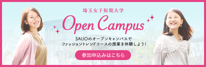 Open Campus