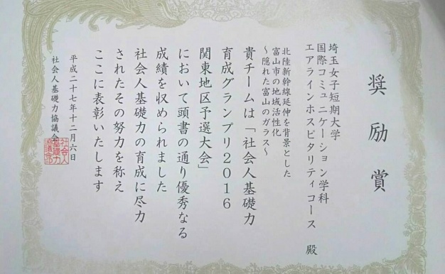 表彰状