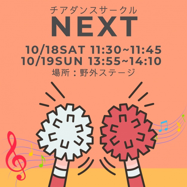 NEXT