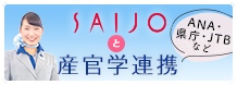 産学提携
