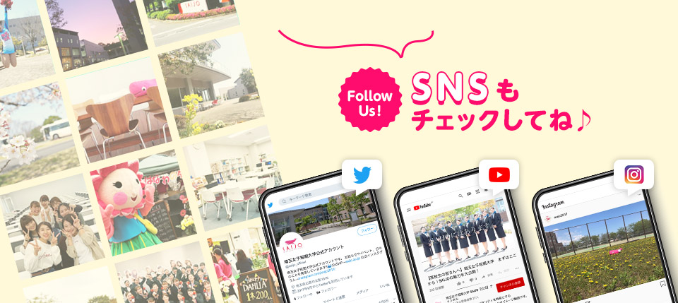 SNSもチェックしてね♫